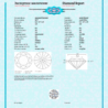 Кольцо No name 3,02 ct G/VVS2 Round Cut Diamond МГУ(43778) №2
