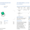 Кольцо No name 9,20 ct Natural Emerald Colombia(22949) №2